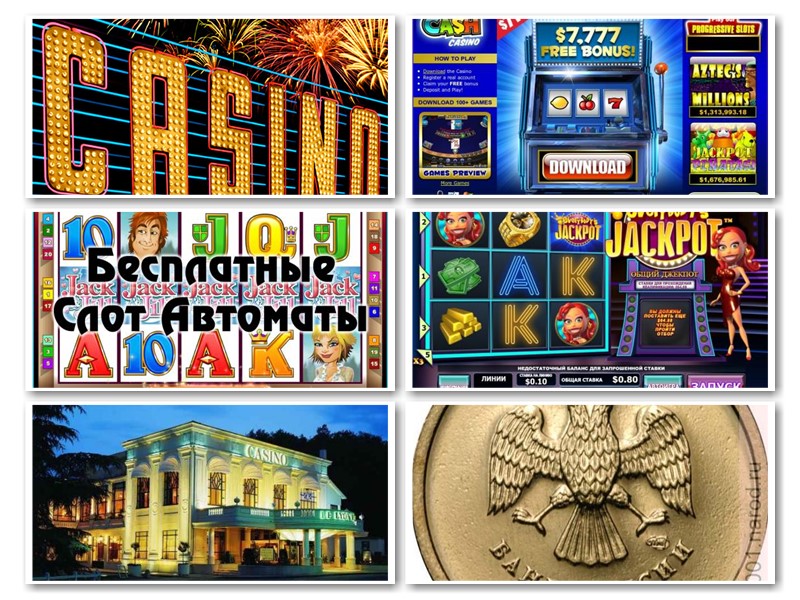 рублевое казино онлайн играть